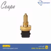 فشنگی/سنسور آب کوپا Coupa ریگان