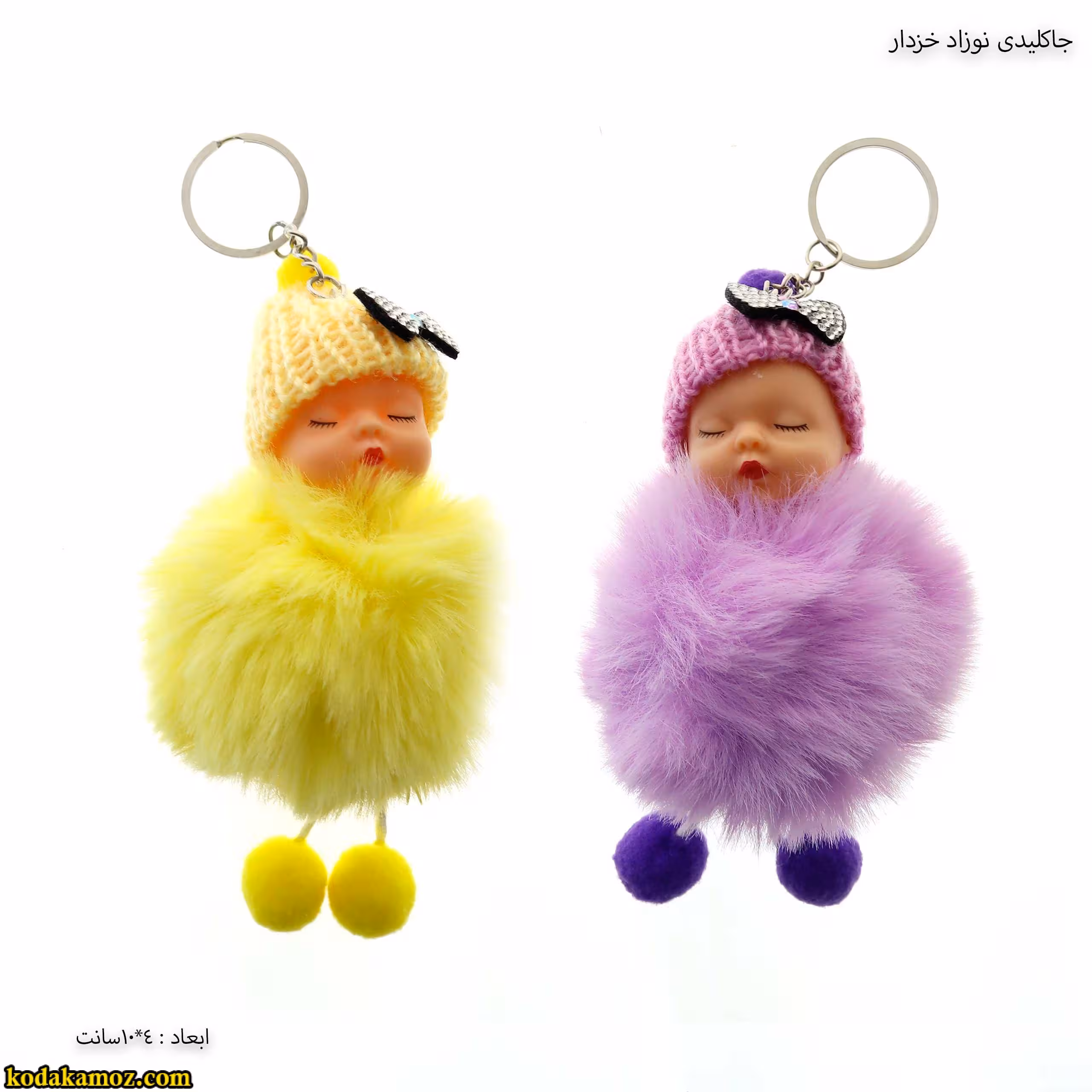 جاکلیدی نوزاد خزدار