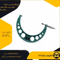 میکرومتر اینسایز خارج سنج مدل 200-3203