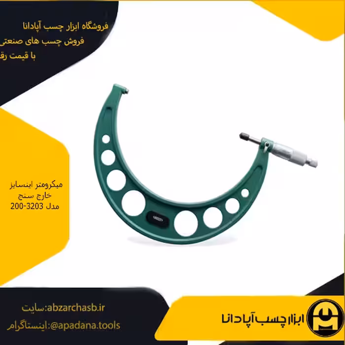 میکرومتر اینسایز خارج سنج مدل 200-3203