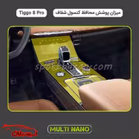 محافظ کنسول شفاف تیگو 8 پرو مولتی نانو ضد خط و خش و قابلیت خود ترمیمی