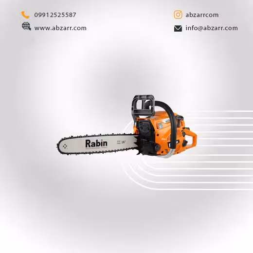 اره بنزینی درخت بر 50 سانت رابین مدل 5050 (( اقساط یک ساله ))