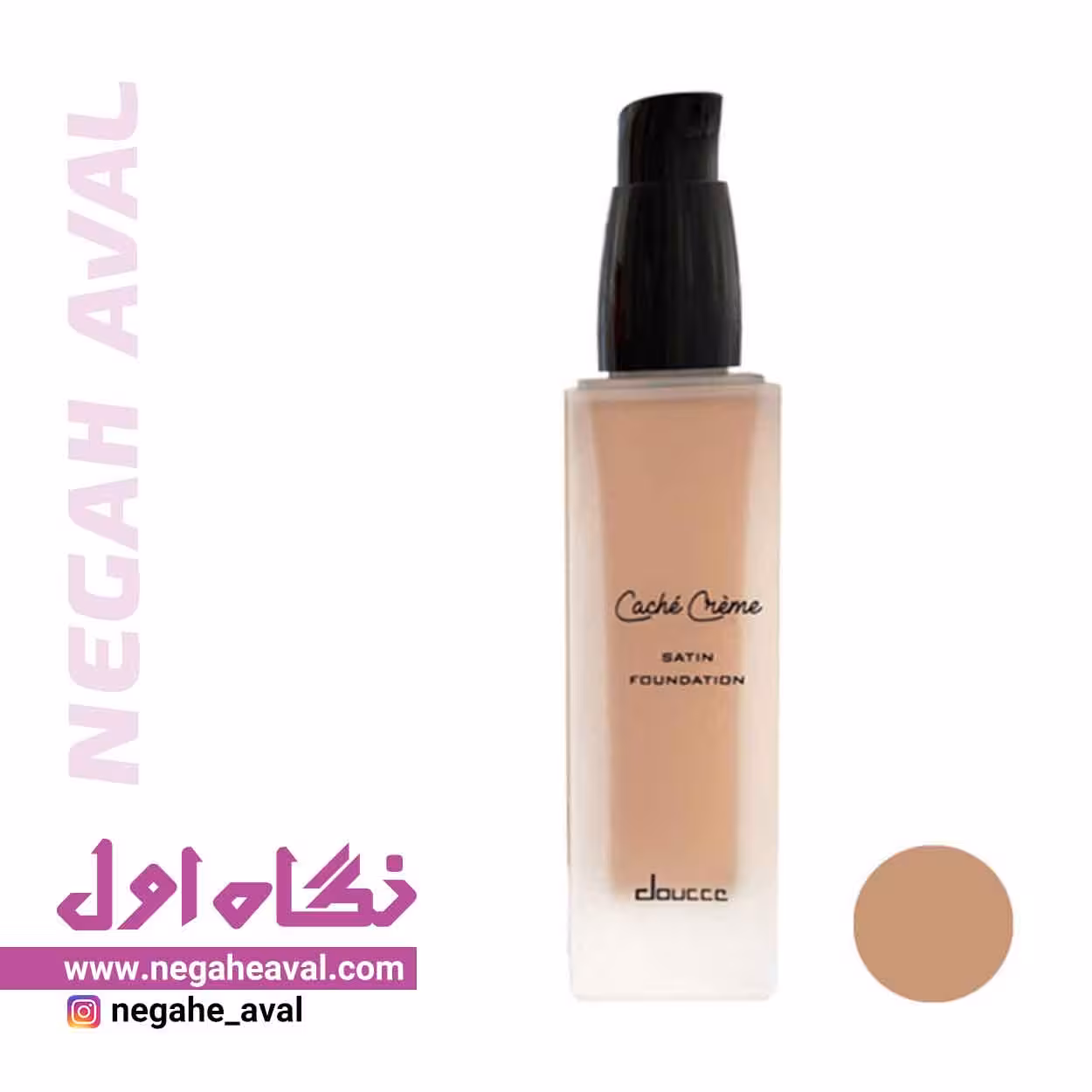 کرم پودر سری ساتین دوسه شماره PL3-N