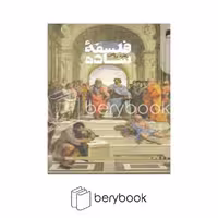 کتاب فلسفه ساده / شومیز / دنیای اقتصاد