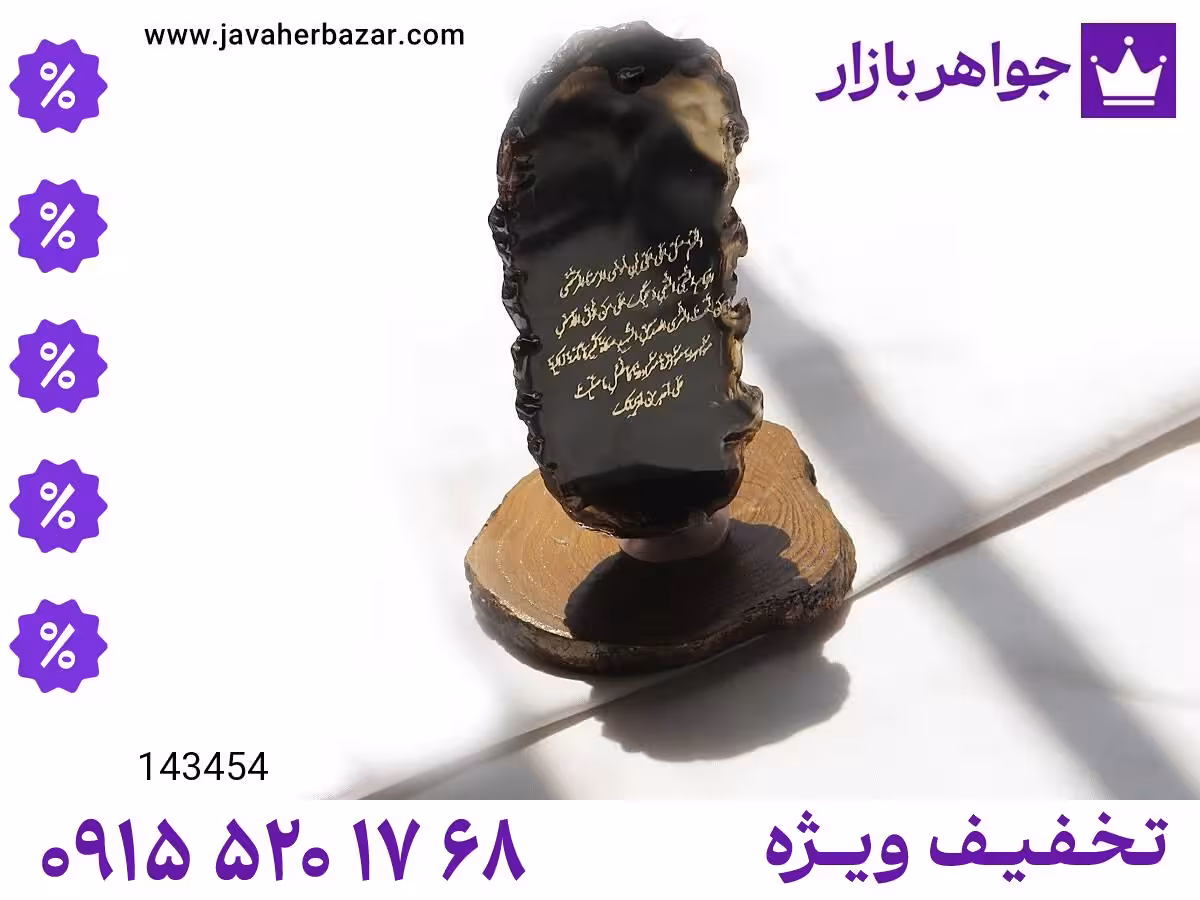 تندیس امام رضا محصول ویژه جواهربازار