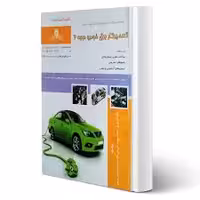 تعمیر کار برق خودرو درجه 2