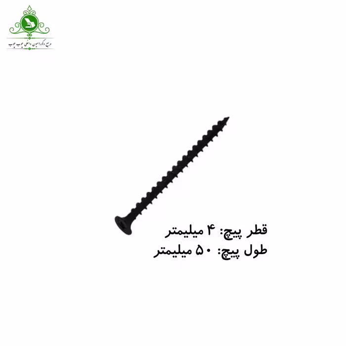 پیچ ام دی اف چینی درجه 1 ابعاد 4 * 50 میلی متر بسته هزار تایی