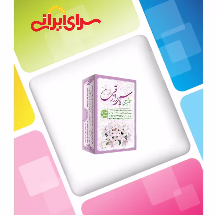عطر یاس رازقی 4 گرمی صد در صد طبیعی و خالص و ارگانیک. سرای ایرانی سرای انواع کالا ارسال به سراسر کشور 