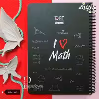 دفتر 100 برگ ریاضی مشکی دات