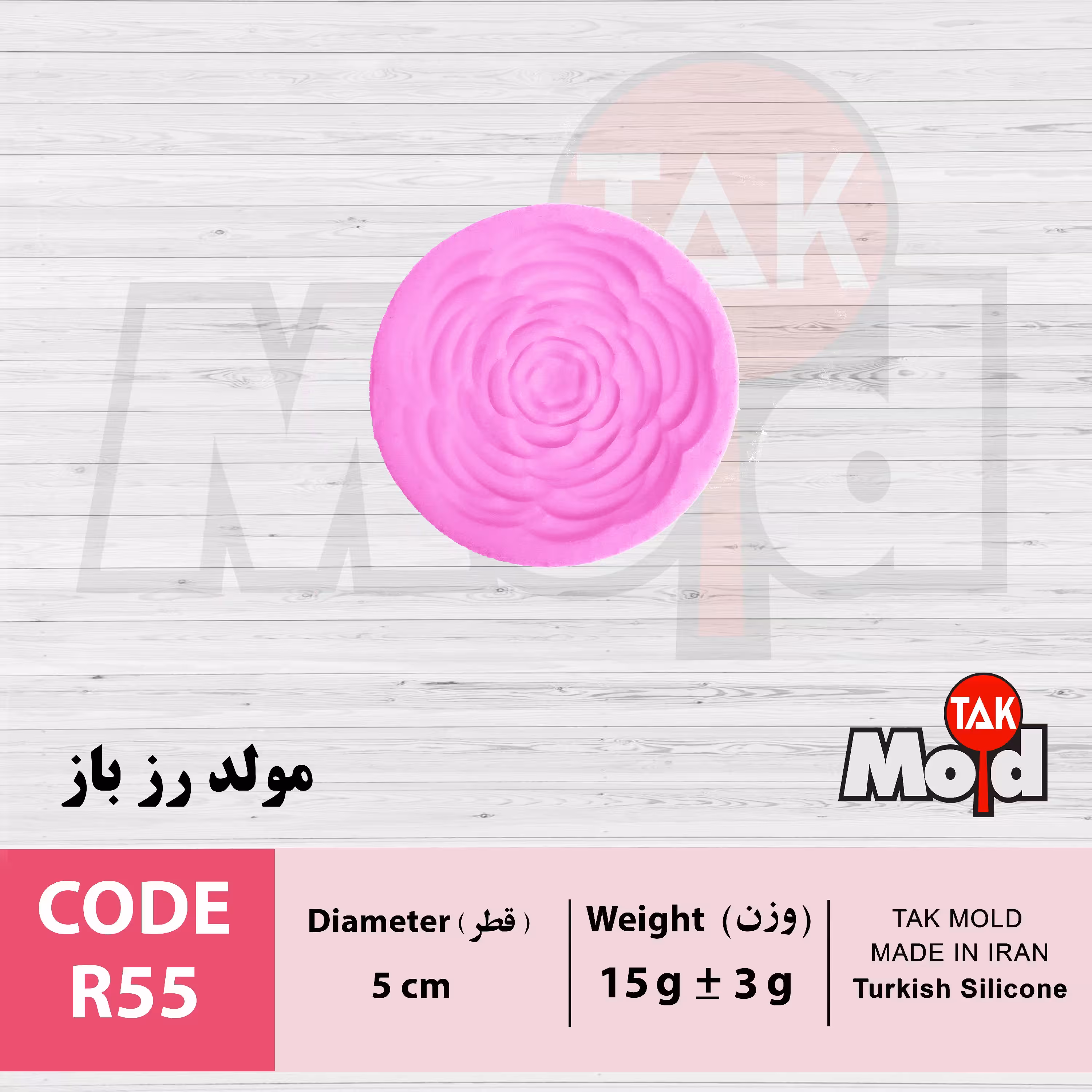 مولد رز باز