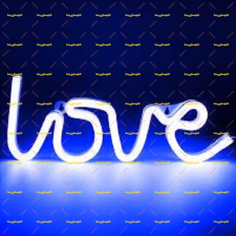 تابلو نئون فلکسی لاو LOVE کد 17337