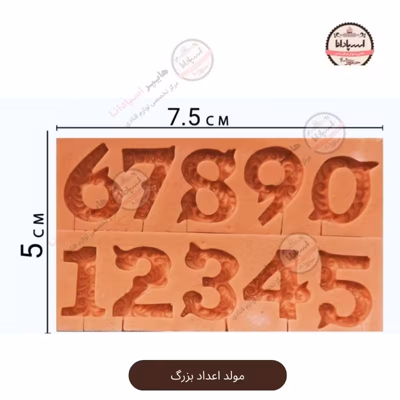 قالب مولد سیلیکونی اعداد بزرگ