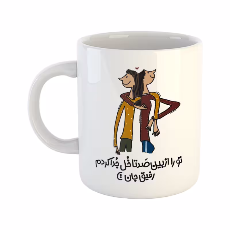 خرید ماگ-لیوان  رفیق جان  از بین صدها گل