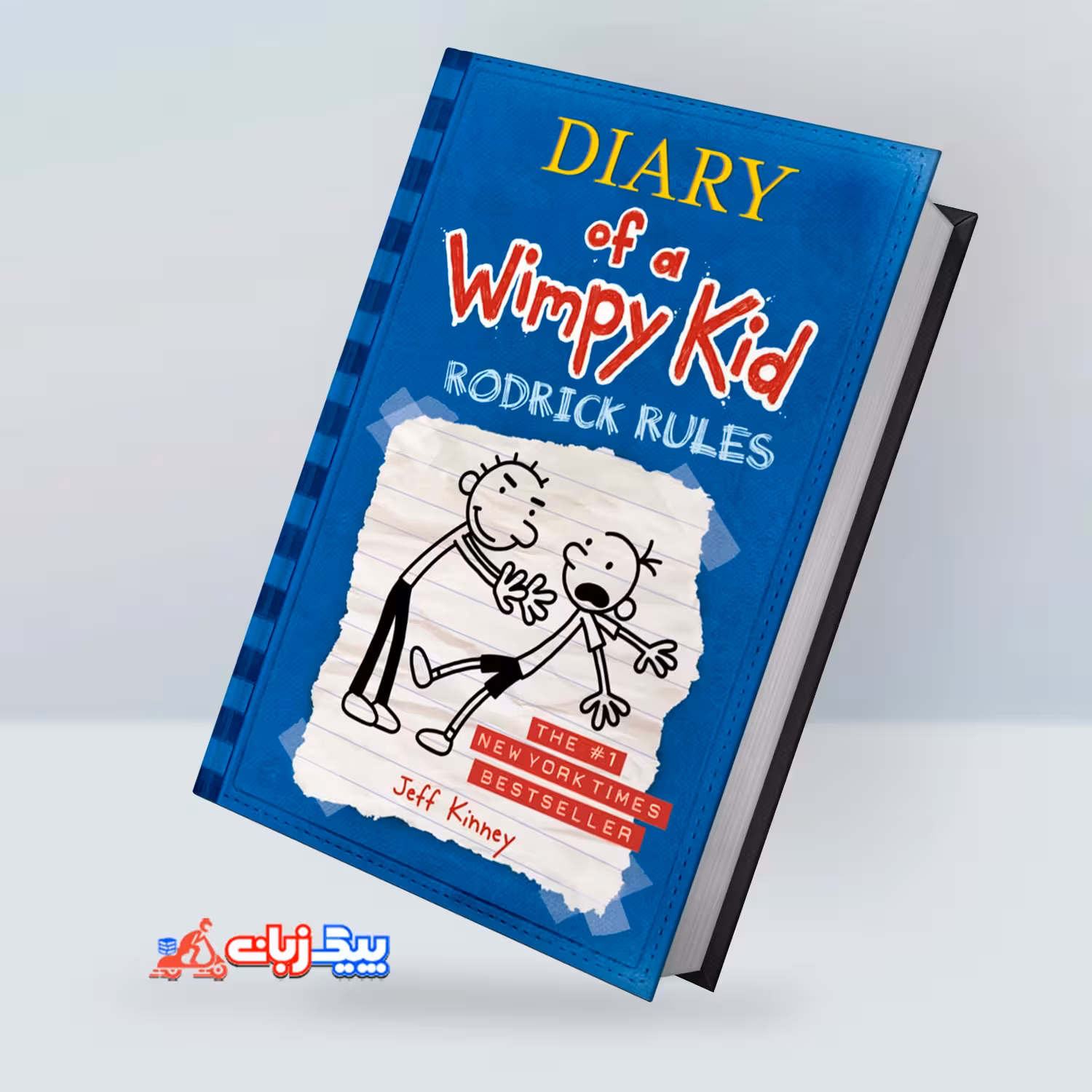 دفترچه خاطرات یک بچه چلمن | رمان انگلیسی Diary of a Wimpy Kid #2: Rodrick Rules