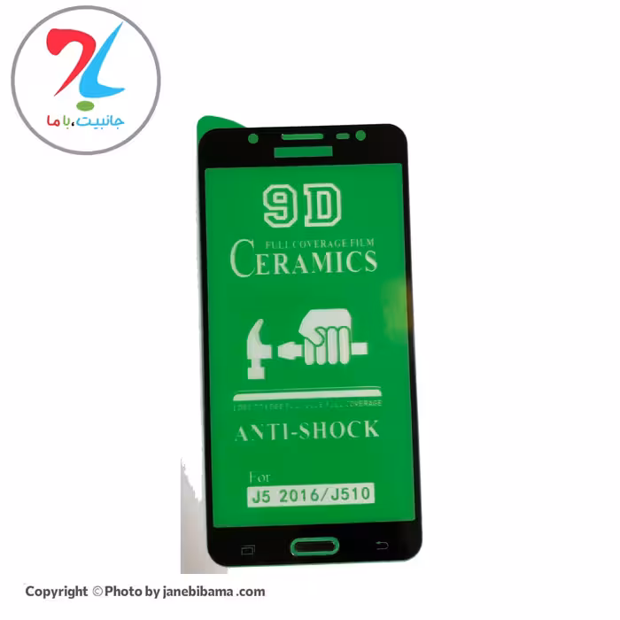 گلس فول محافظ صفحه نمایش سرامیکی سامسونگ Samsung J510 مدل 9D - مشکی