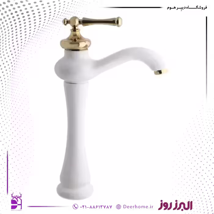شیر روشویی پایه بلند البرز روز مدل مجیک