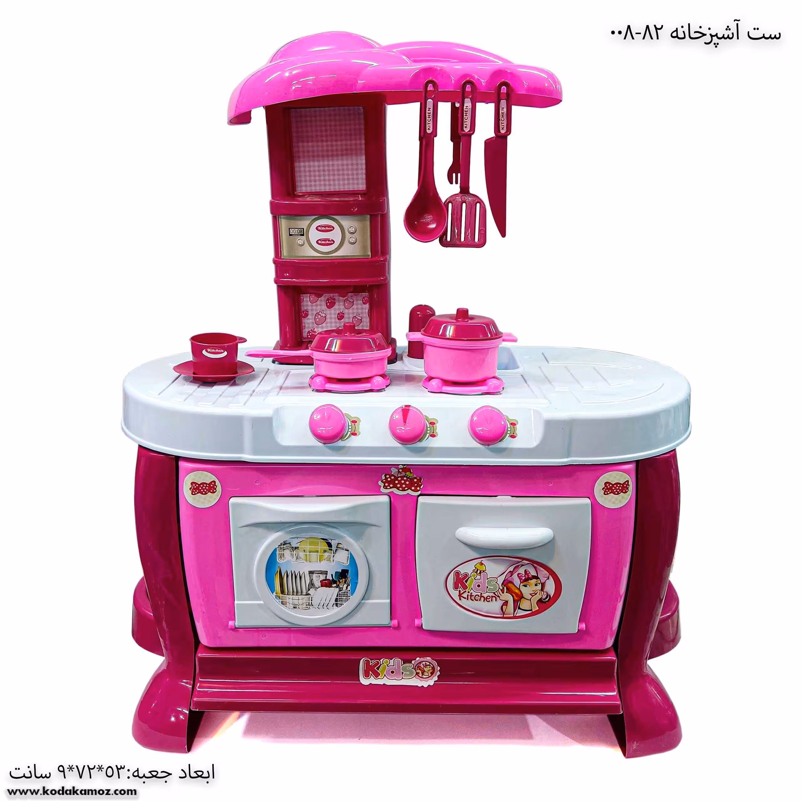 ست آشپزخانه 008-82