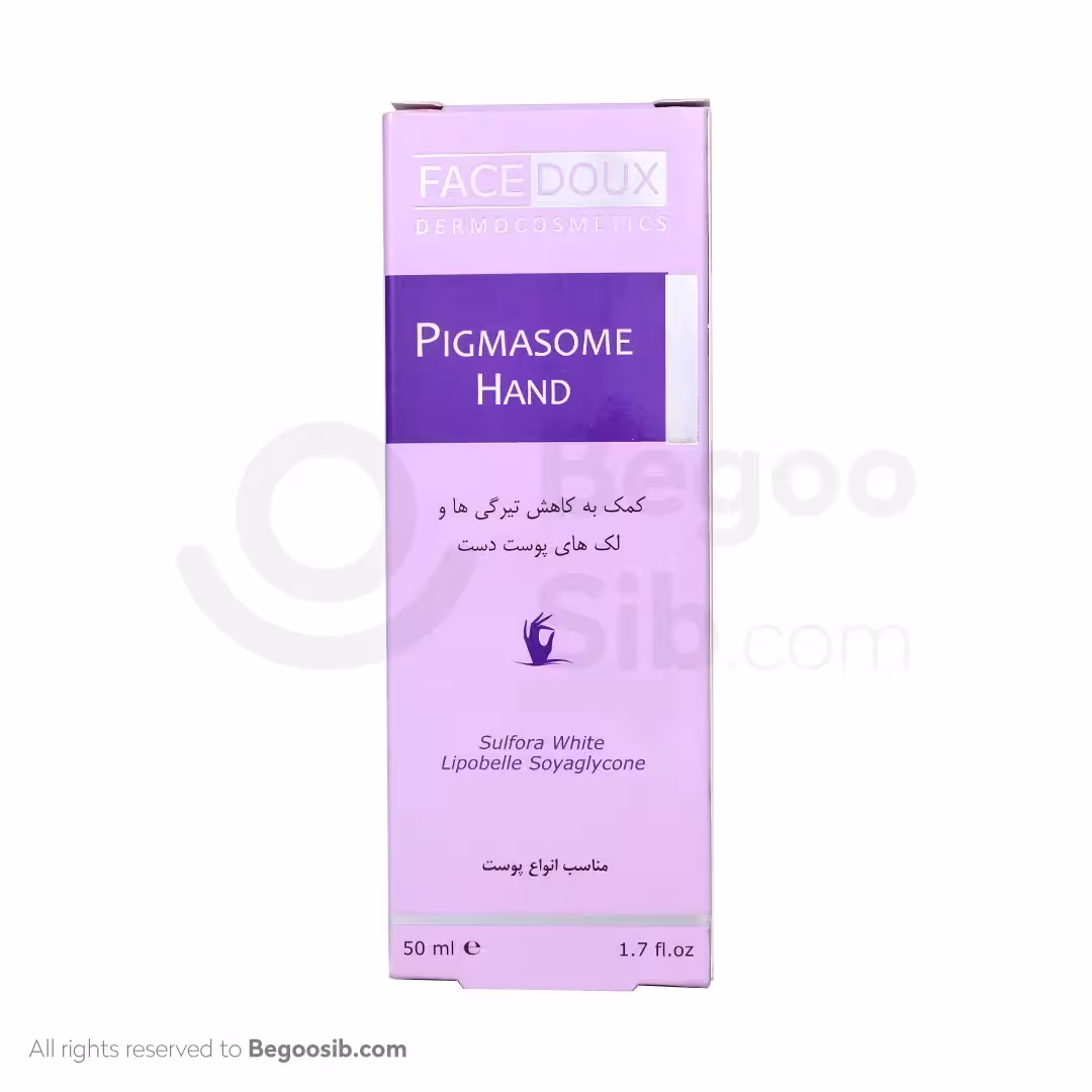 کرم دست پیگمازوم فیس دوکس 50 میلی لیتری