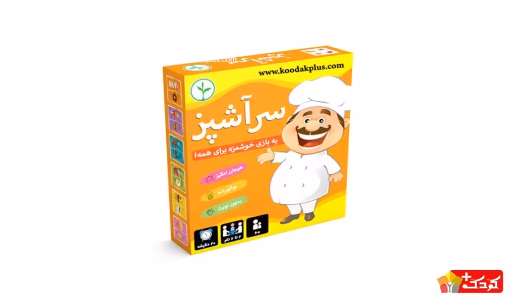 بازی فکری سرآشپز نهالک