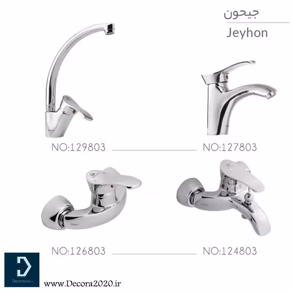 ست شیرآلات شیبه مدل جیحون