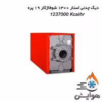 دیگ چدنی استار 1300 شوفاژکار 19 پره