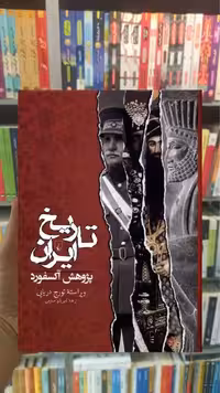 تاریخ ایران ققنوس