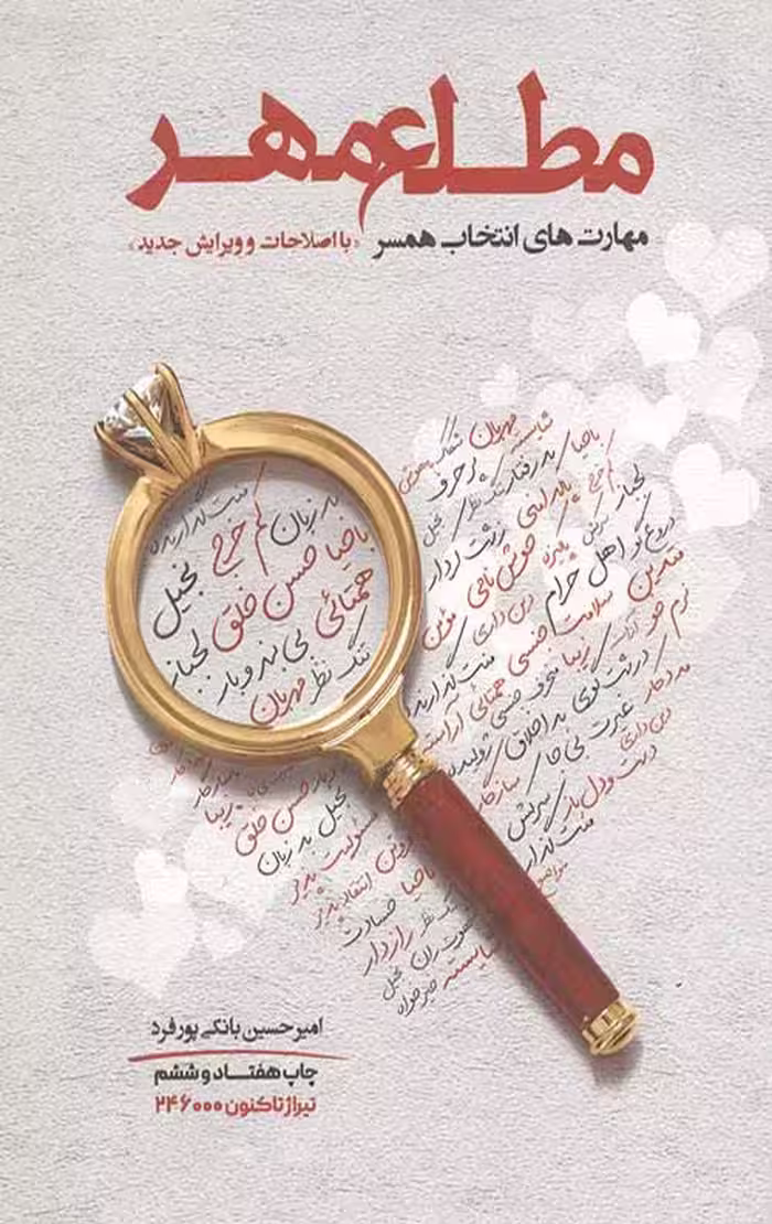 کتاب ق (گمانه هایی درباره ی قیصر امین پور)