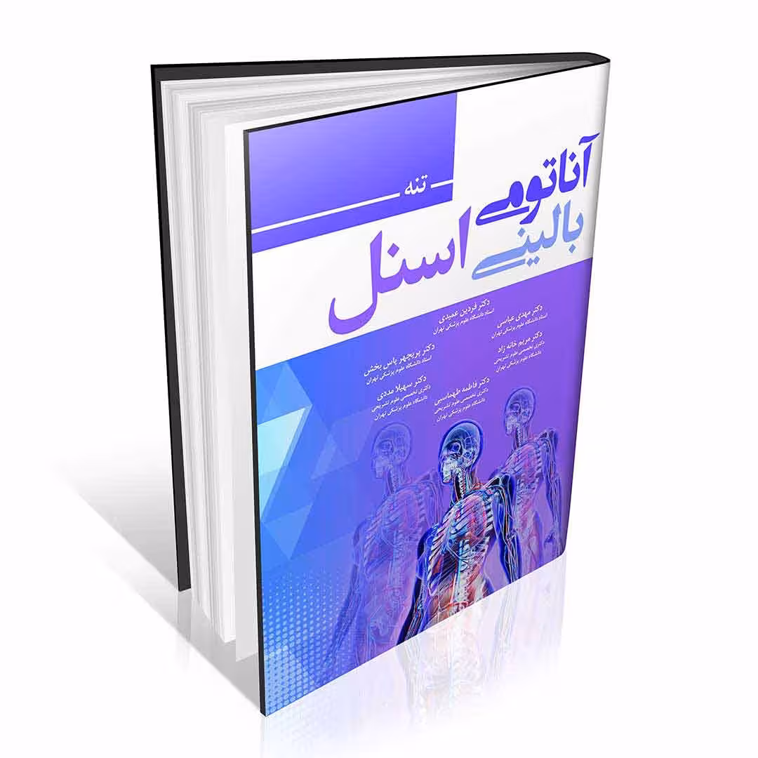 آناتومی بالینی اسنل 2019 جلد اول تنه