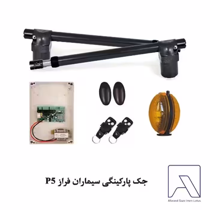 جک پارکینگی سیماران فراز P5