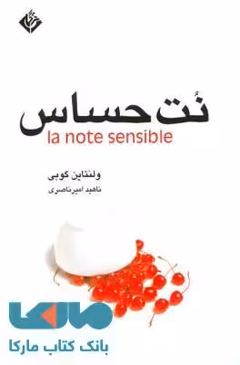 نت حساس نشر قطره
