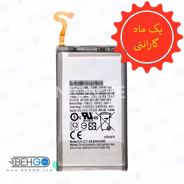 باتری S9 plus یا باتری g965 اورجینال تضمینی باطری S9 plus مناسب گوشی سامسونگ گلکسی اس نه پلاس باطری اصل گارانتی دار گوشی Samsung Galaxy S9 plus SM-g965 original Battery
