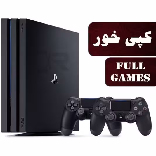 کنسول بازی سونی (استوک) (کپی خور) PS4 Pro | حافظه 1 ترابایت   1 دسته اضافه های کپی
