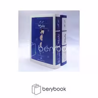 کتاب پر فروغ ها / دو جلدی / گالینگور / ثالث