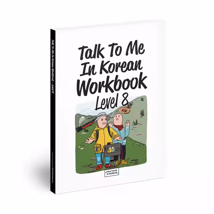 تاک تو می این کرین ورک بوک 8 | کتاب کره ای Talk To Me In Korean workbook 8