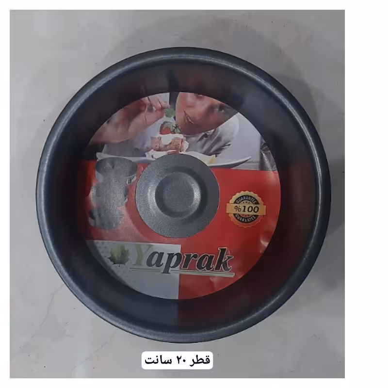 قالب تفلون گرد ساده 20 سانت yaprak