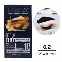 کیت رنگ ابرو ماگرای بلوند دودی تیره شماره 62