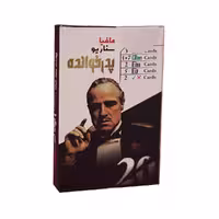 بازی فکری پدرخوانده Godfather brain game