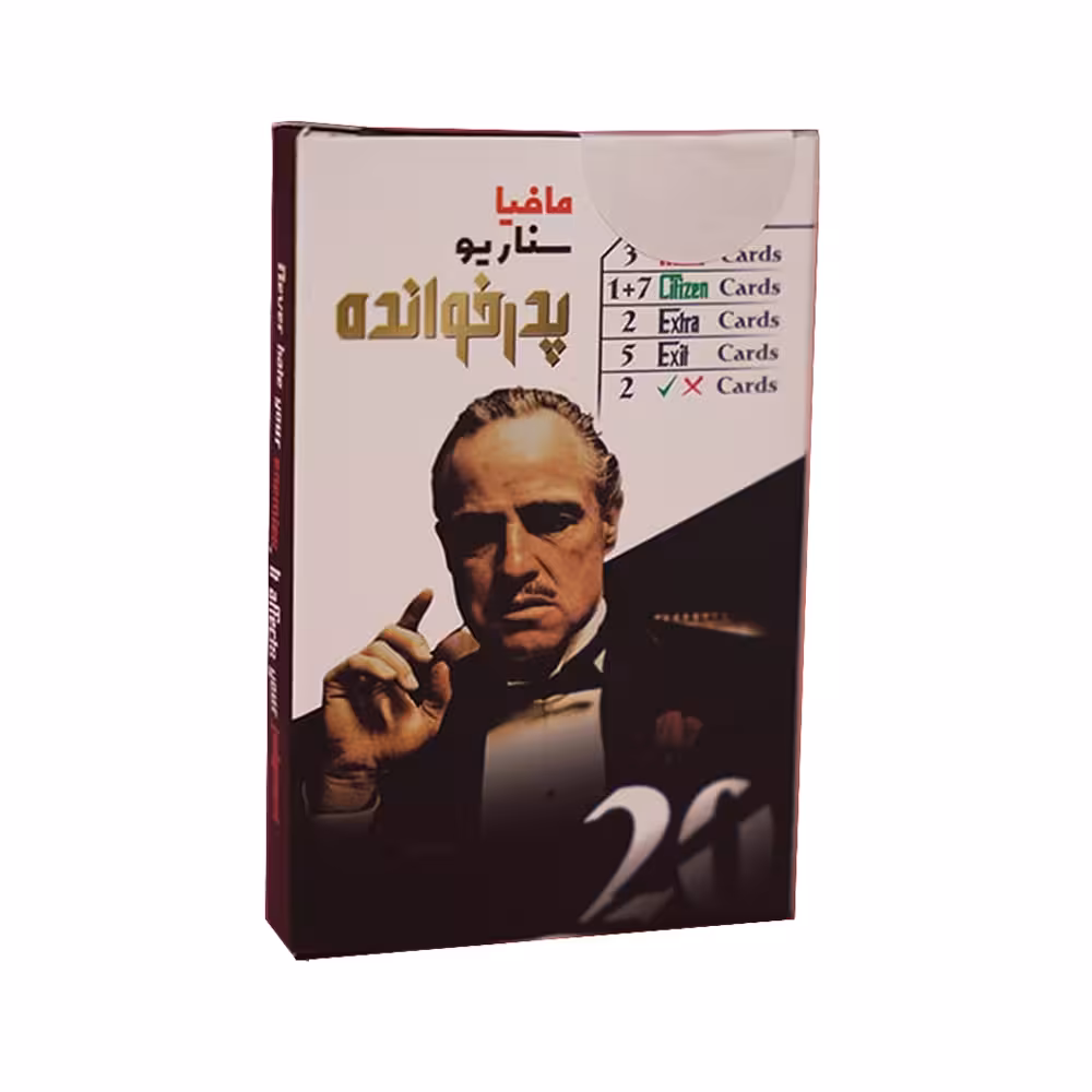بازی فکری پدرخوانده Godfather brain game