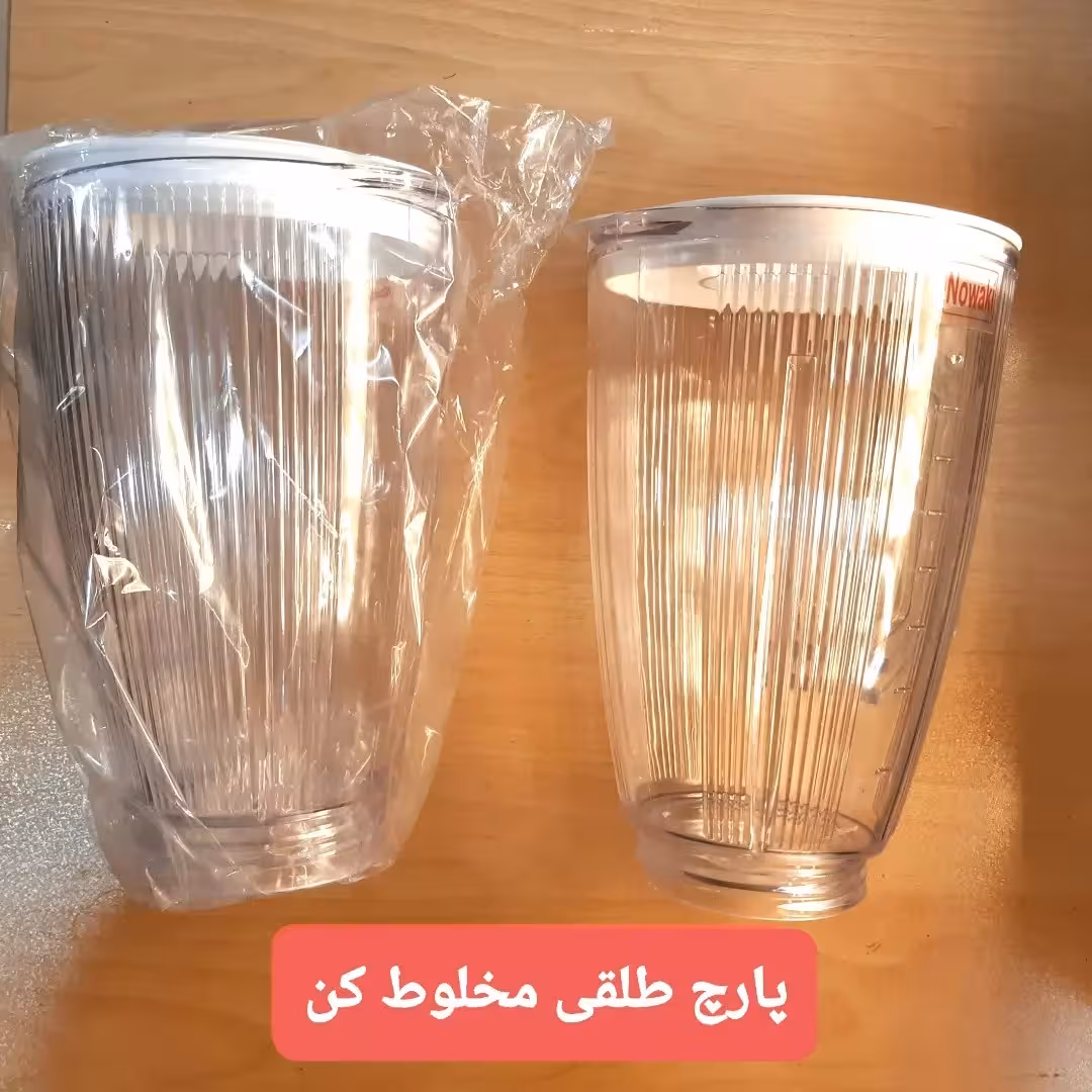  پارچ مخلوط کن تلقی 1.8لیتری 