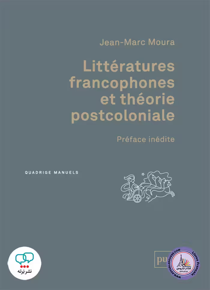 کتاب فرانسوی Litteratures francophones et theorie postcoloniale
