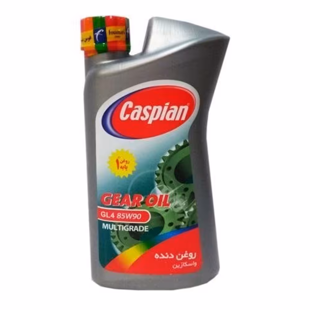 روغن گیربکس دنده (واسکازین) 85W90 کاسپین 1 لیتری کد 96179