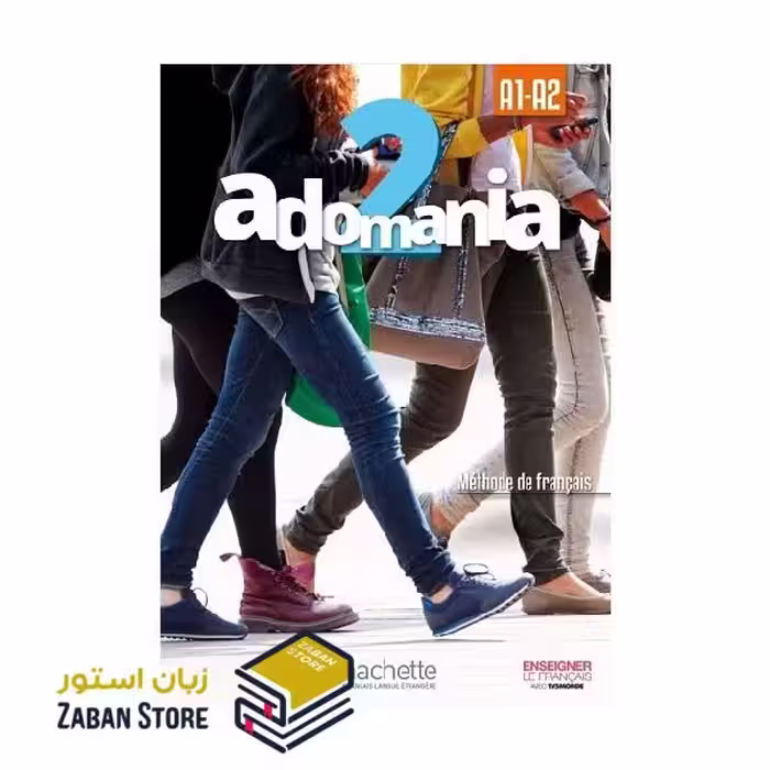 Adomania A1 A2 آدومانیا دو