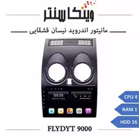 مانیتور نیسان قشقایی برند فلای مدل FLYDYT 9000 رم 1
