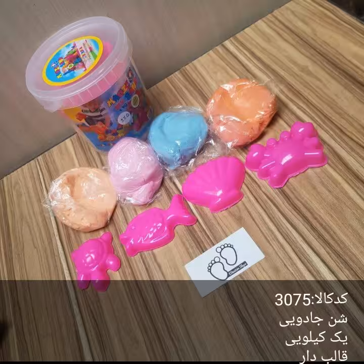 شن جادویی یک کیلویی قالب دار