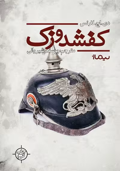 کفشدوزک