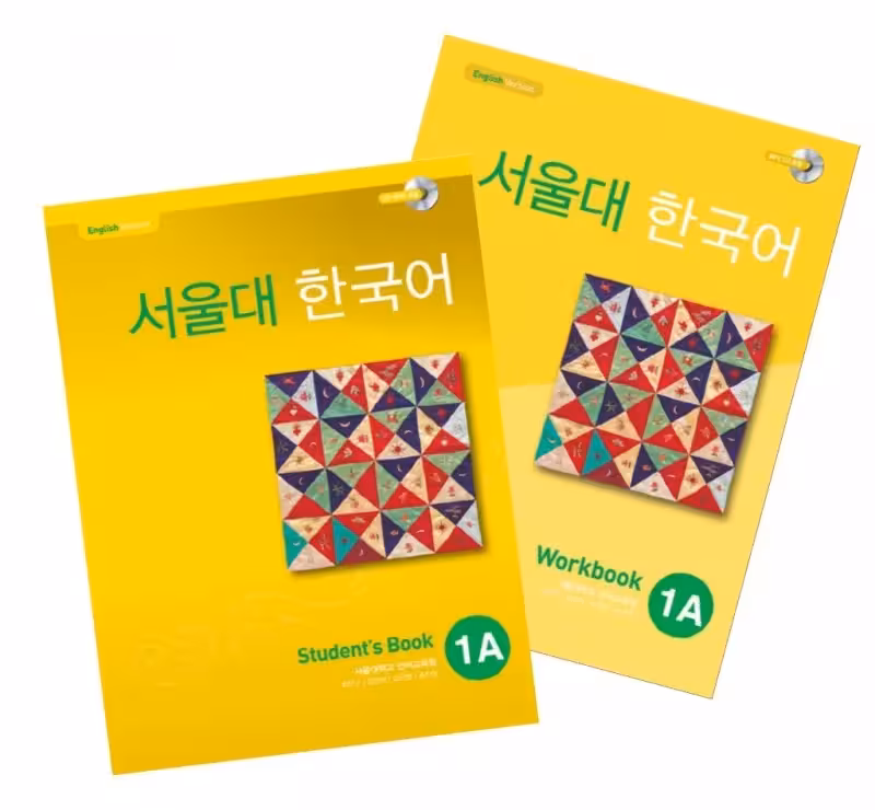 سئول یونیورسیتی کرین 1A | کتاب کره ای Seoul University Korean 1A 서울대 한국어