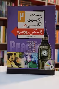 Practical English In Everyday Life 2