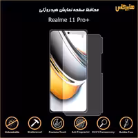 محافظ صفحه هیدروژلی ریلمی 11 پرو پلاس