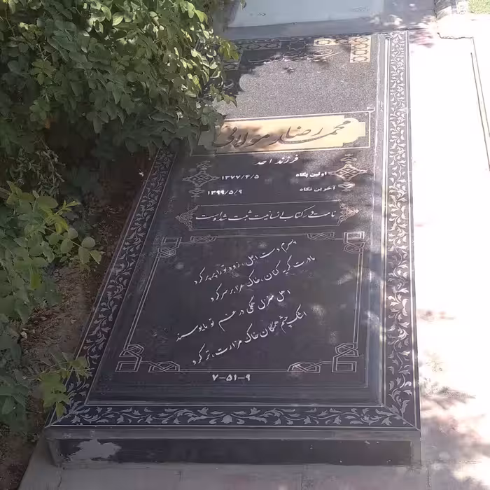 سنگ گرانيت نطنز گرید ۱کد01112