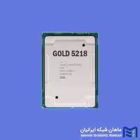 سی پی یو سرور Intel Xeon Gold 5218 Processor
